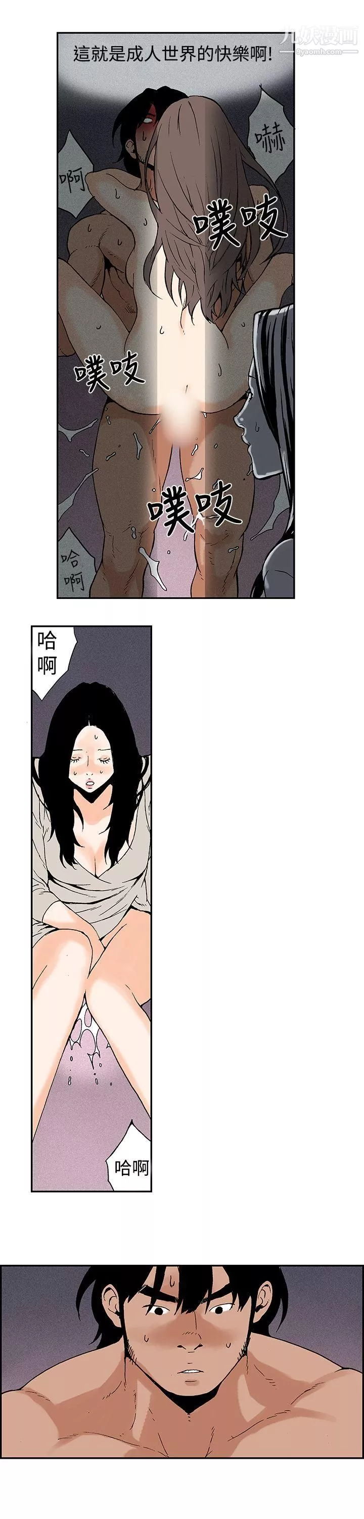 月紅夜花第9話