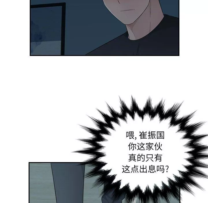 办公乐园-第15话 - 图片 72