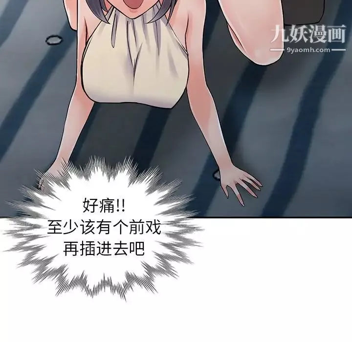 異鄉人:意外桃花源第9話-停不下的歡愉