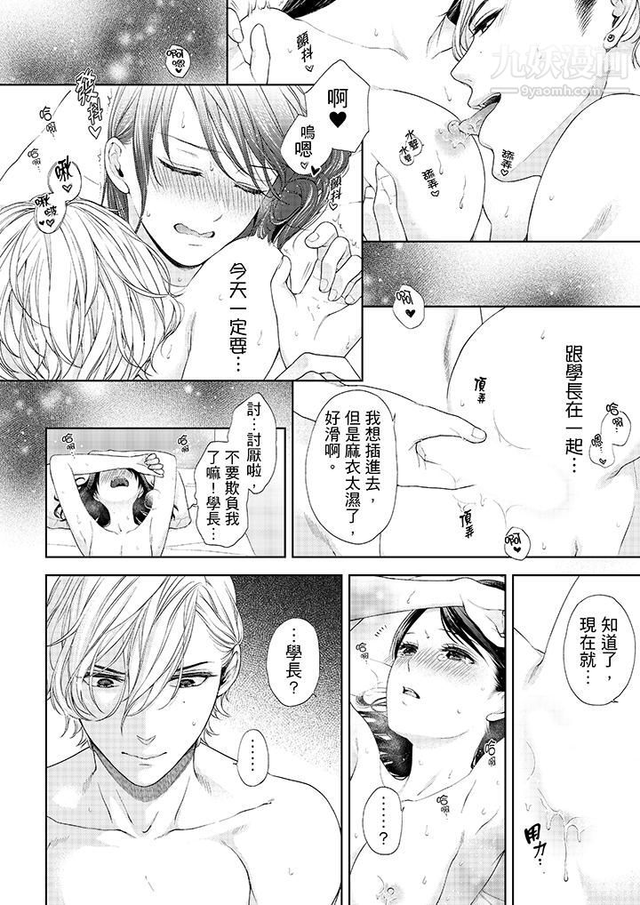 妳有被抱的觉悟吗第22话