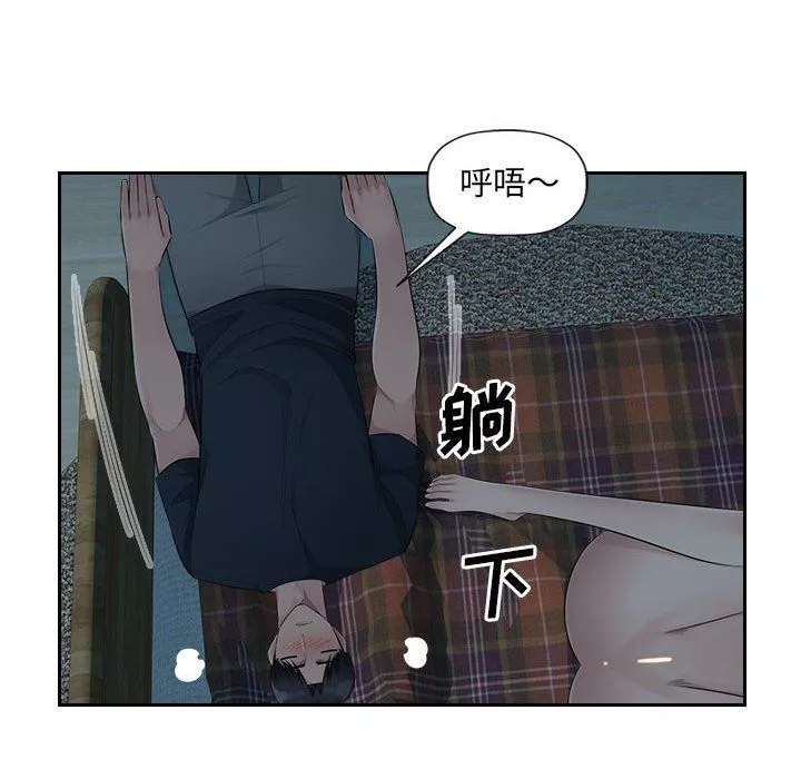 办公乐园-第15话 - 图片 74