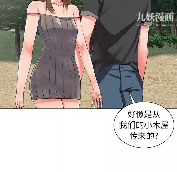 異鄉人:意外桃花源第9話-停不下的歡愉