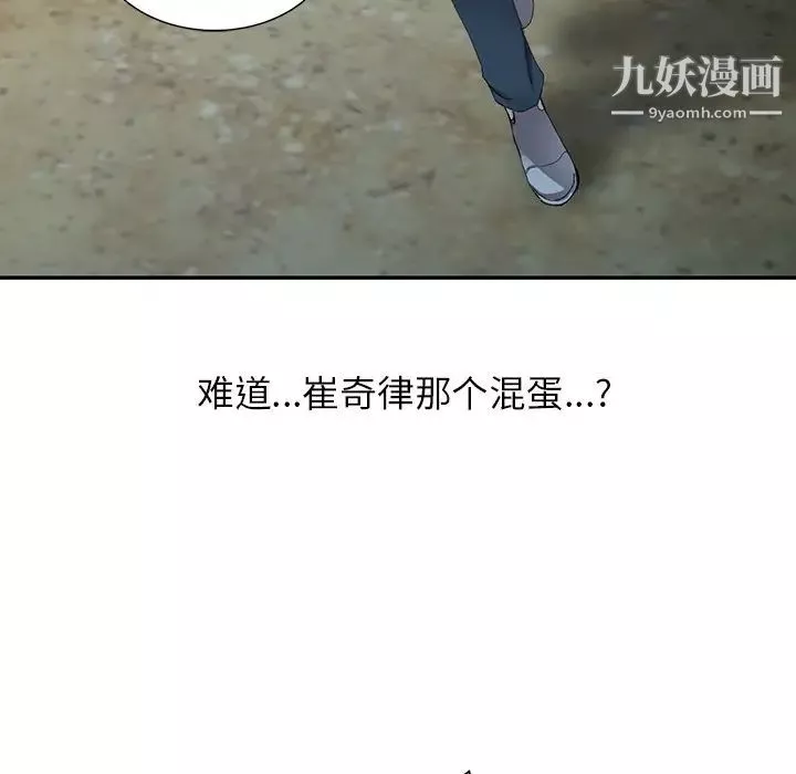 異鄉人:意外桃花源第9話-停不下的歡愉