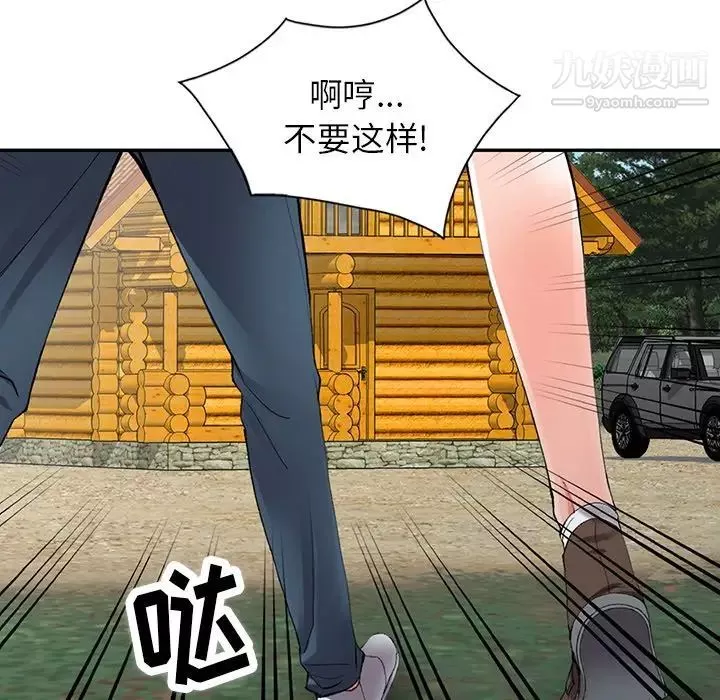 異鄉人:意外桃花源第9話-停不下的歡愉