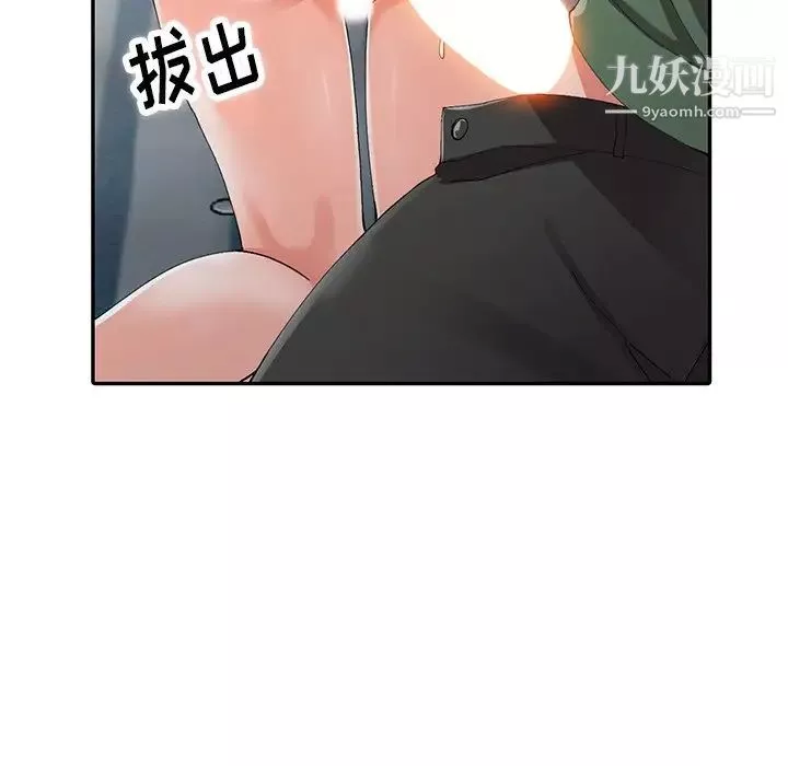 異鄉人:意外桃花源第9話-停不下的歡愉
