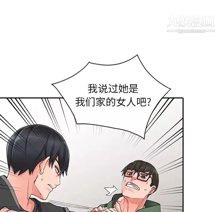 异乡人:意外桃花源-第9话-停不下的欢愉 - 图片 43