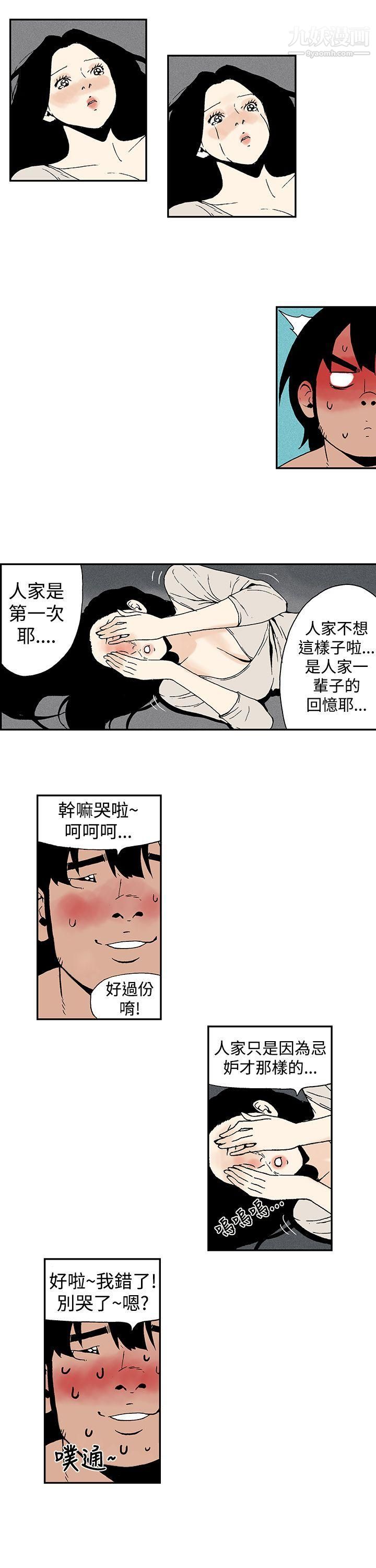 月红夜花第10话