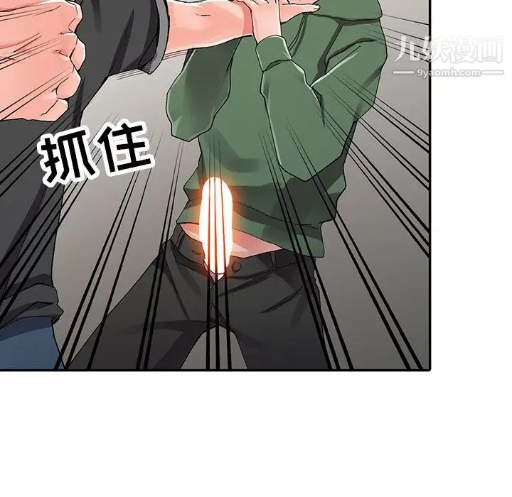 异乡人:意外桃花源第9话-停不下的欢愉