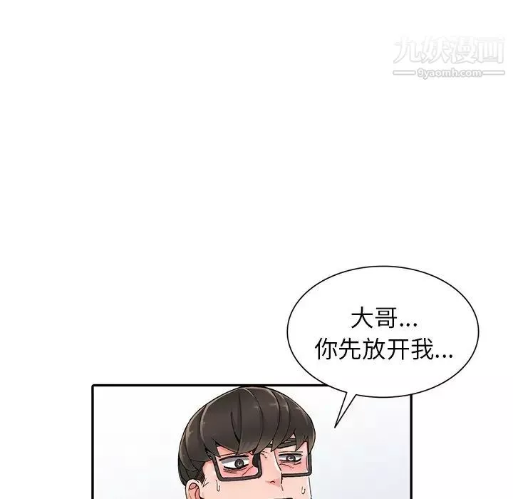异乡人:意外桃花源-第9话-停不下的欢愉 - 图片 45