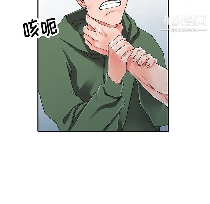 异乡人:意外桃花源第9话-停不下的欢愉