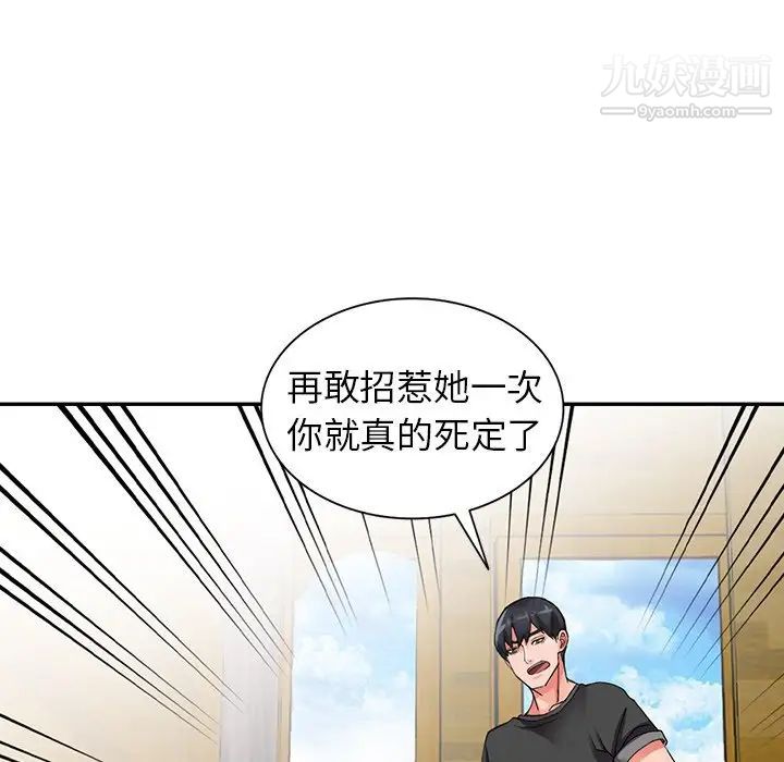 異鄉人:意外桃花源第9話-停不下的歡愉