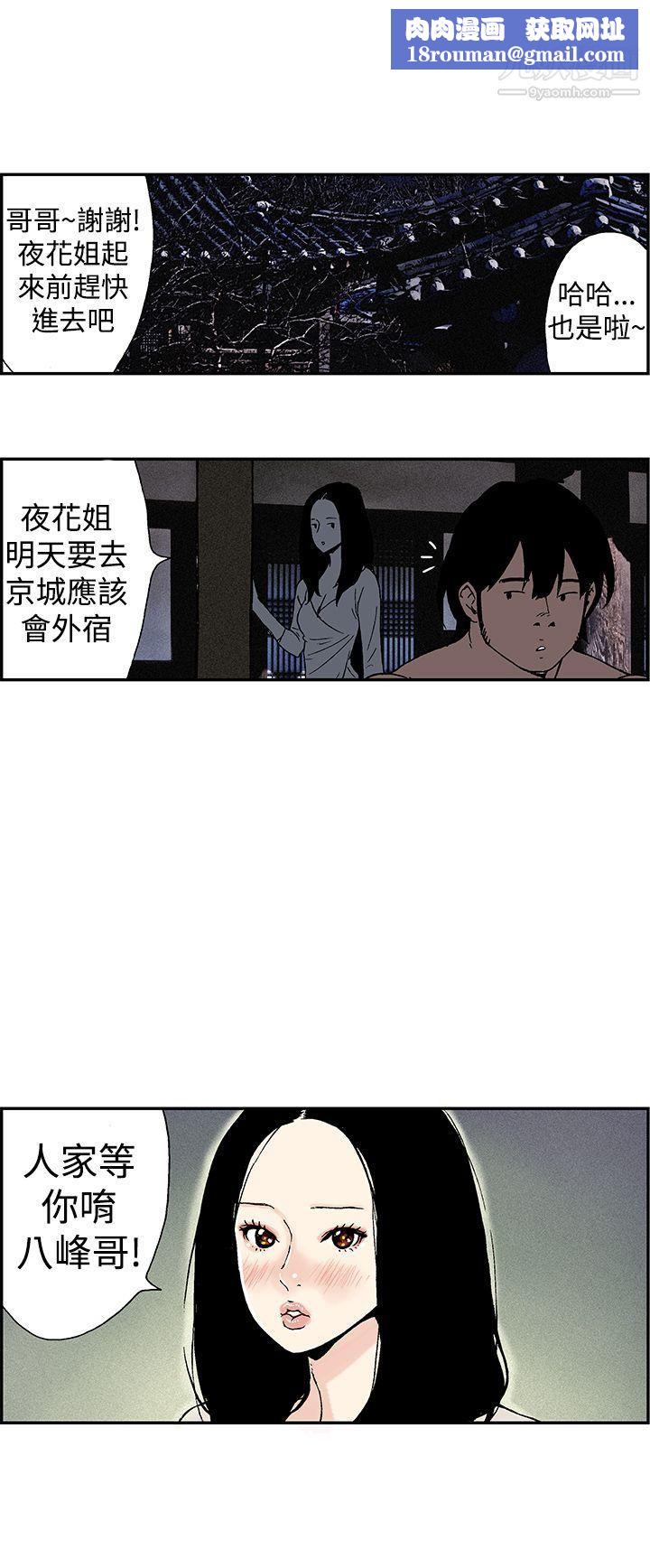 月红夜花第10话