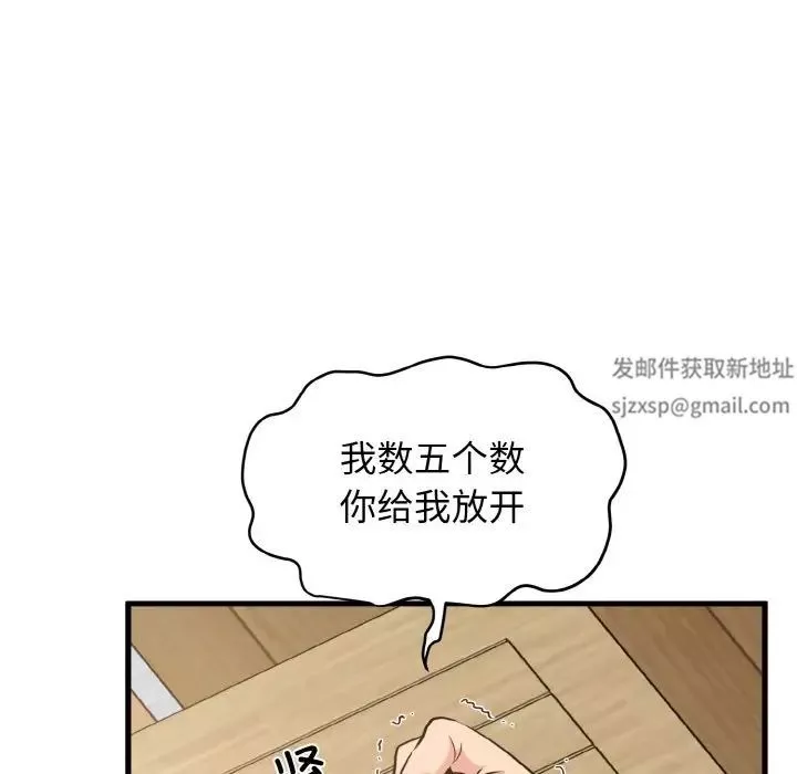 发小碰不得第5話