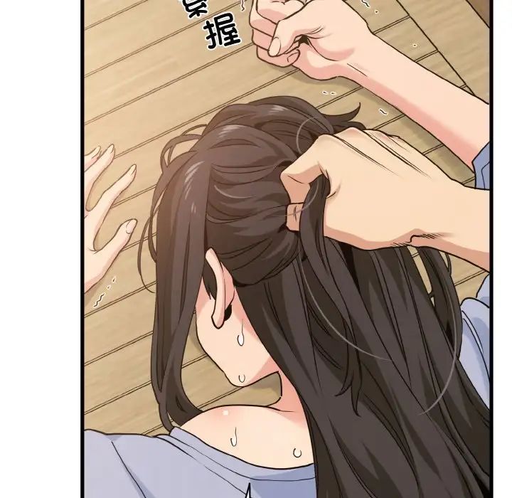 发小碰不得第5话