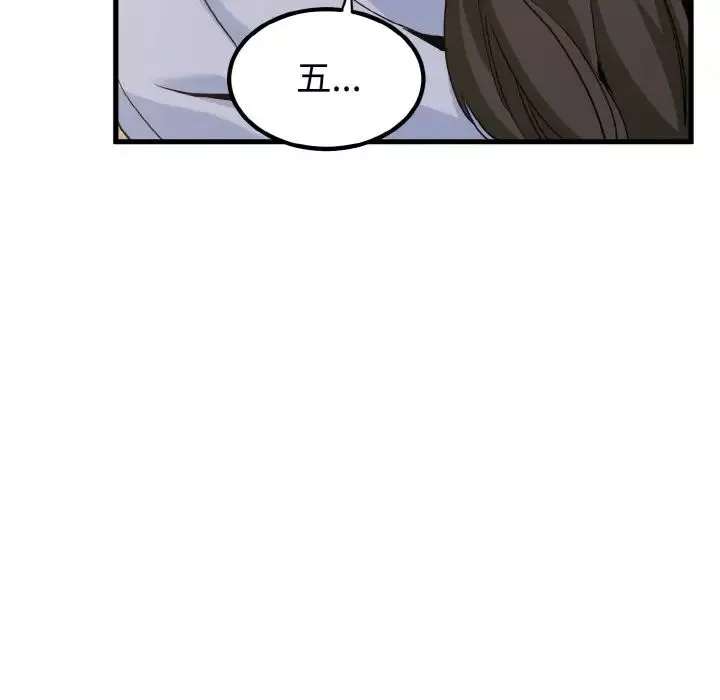 发小碰不得第5話