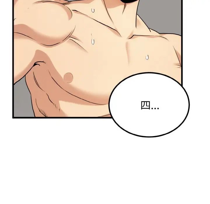 发小碰不得第5话