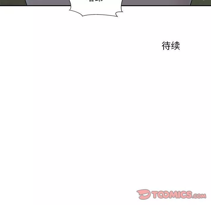 办公乐园-第15话 - 图片 98