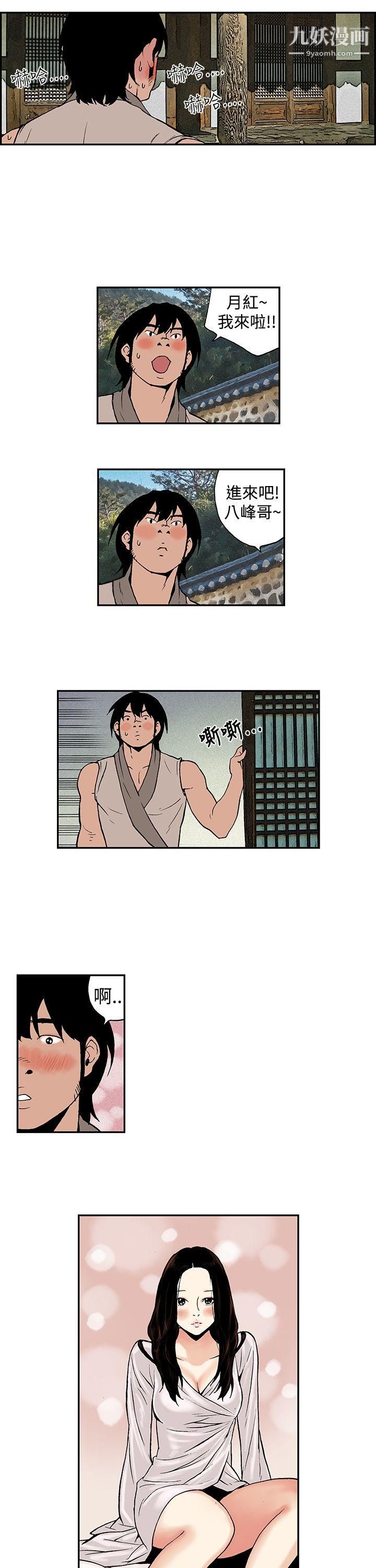 妳有被抱的觉悟吗第24话