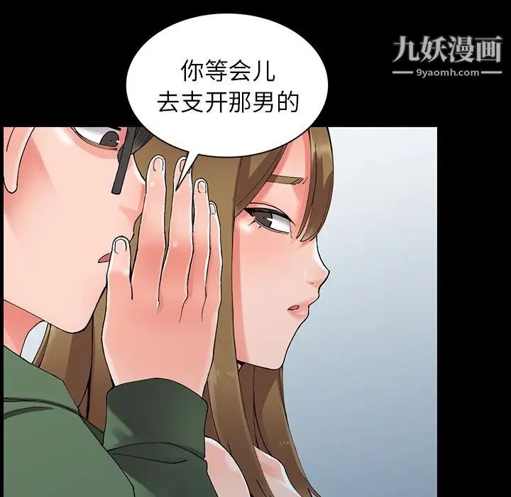 异乡人:意外桃花源第9话-停不下的欢愉