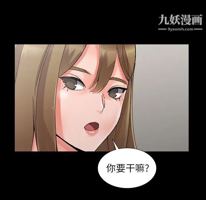 异乡人:意外桃花源第9话-停不下的欢愉