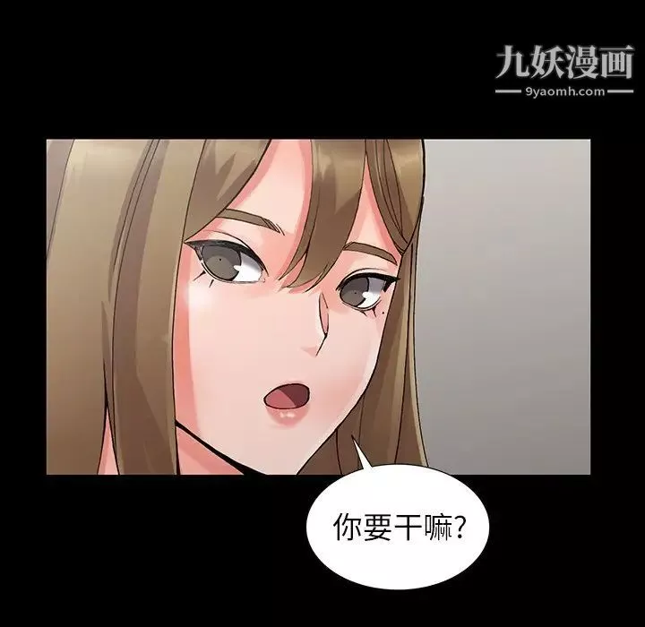 异乡人:意外桃花源-第9话-停不下的欢愉 - 图片 58