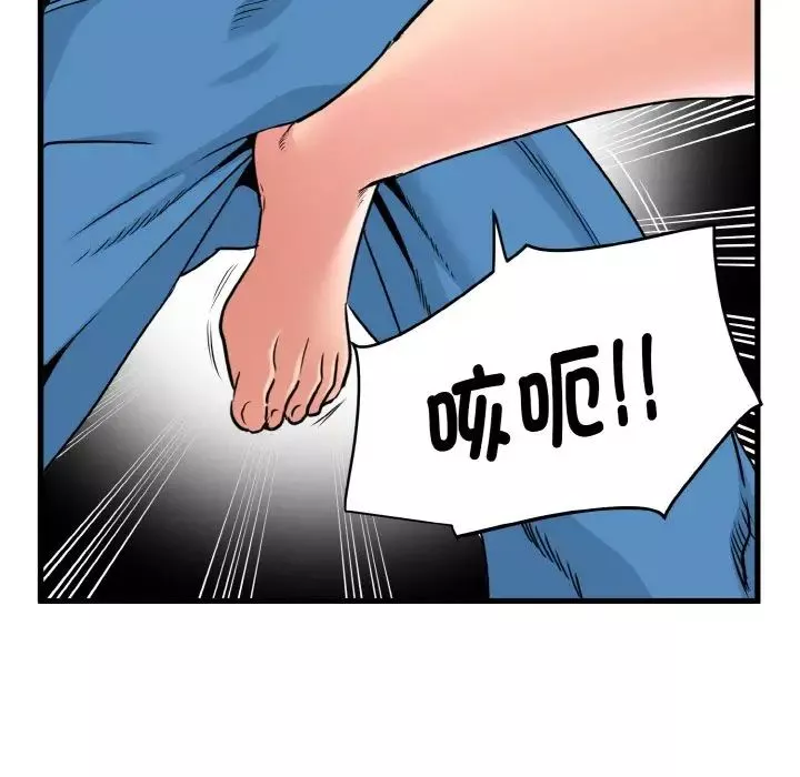 发小碰不得第5話