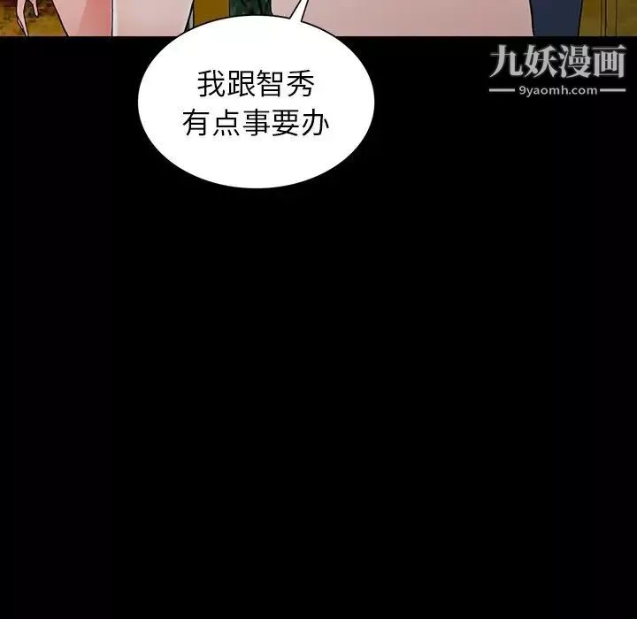 異鄉人:意外桃花源第9話-停不下的歡愉