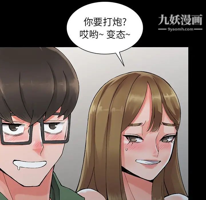 异乡人:意外桃花源第9话-停不下的欢愉