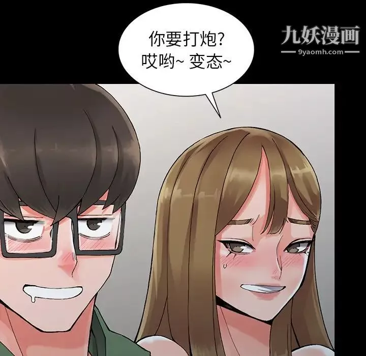 异乡人:意外桃花源-第9话-停不下的欢愉 - 图片 62