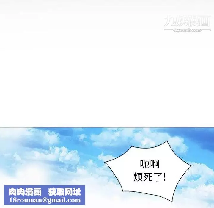 异乡人:意外桃花源-第9话-停不下的欢愉 - 图片 68
