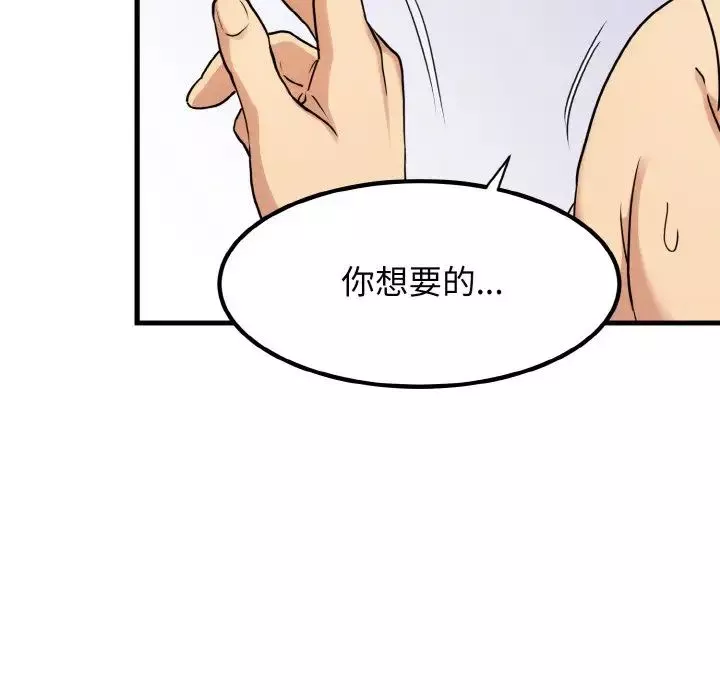 发小碰不得-第5话 - 图片 36