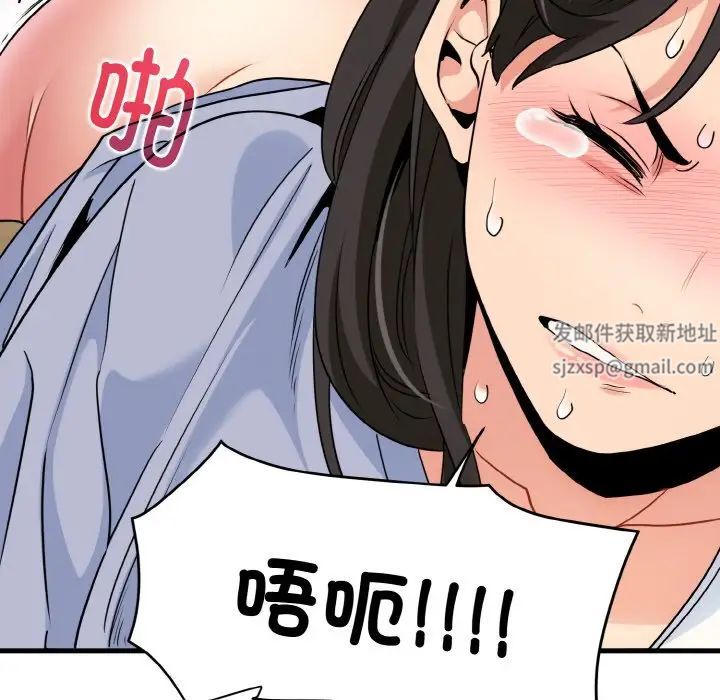 发小碰不得第5话