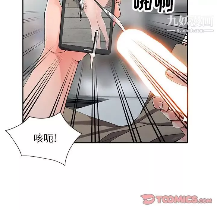 異鄉人:意外桃花源第9話-停不下的歡愉