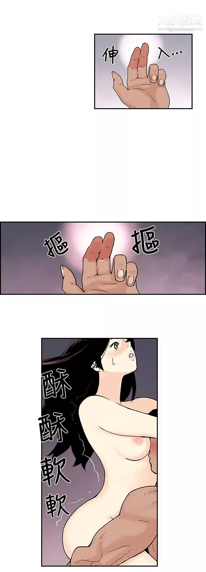 月红夜花-第11话 - 图片 12