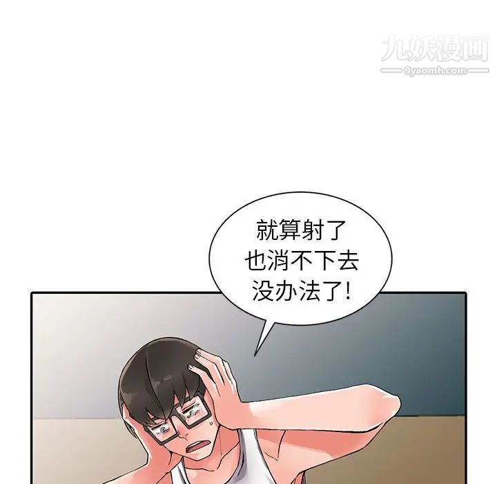 异乡人:意外桃花源第9话-停不下的欢愉