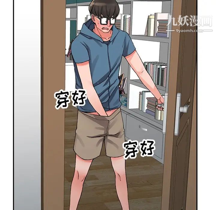 异乡人:意外桃花源第9话-停不下的欢愉