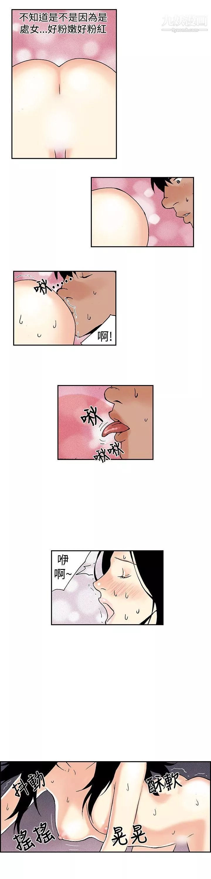 月紅夜花第11話