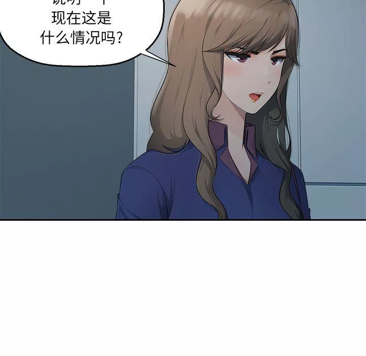 辦公樂園第17話