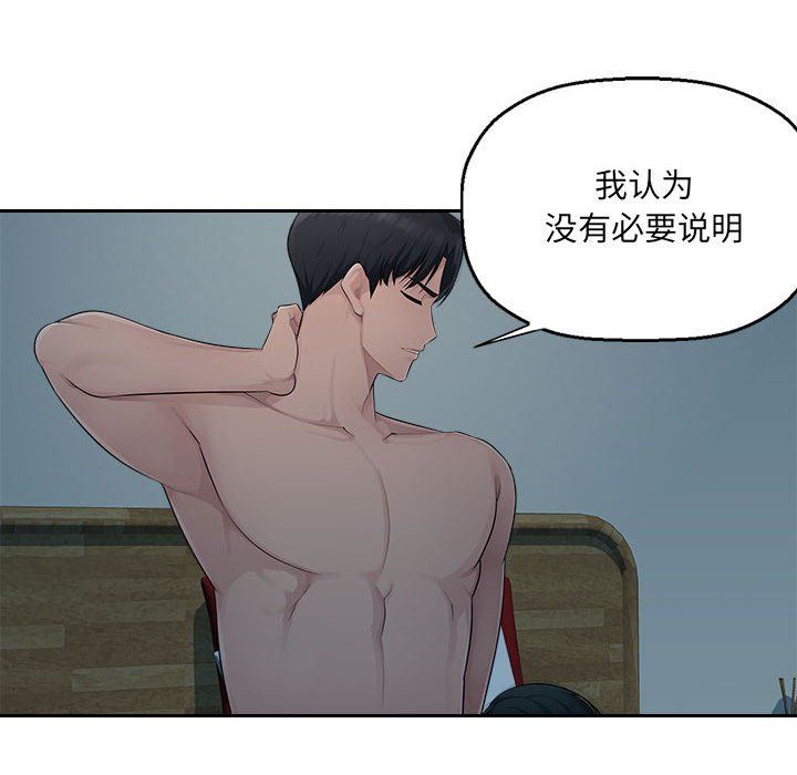 办公乐园第17话