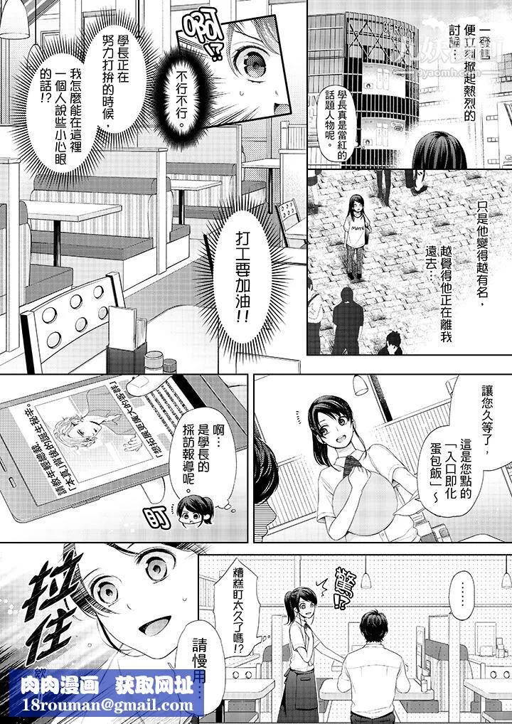 妳有被抱的觉悟吗-第25话 - 图片 9