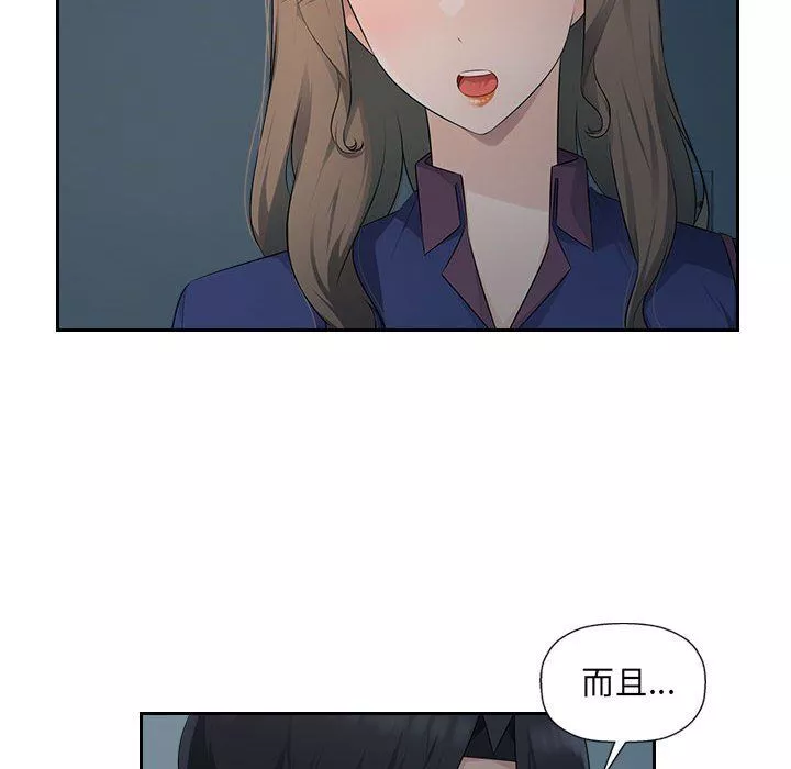 辦公樂園第17話