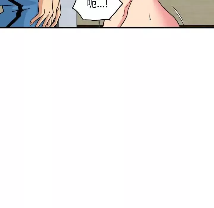 发小碰不得第5話
