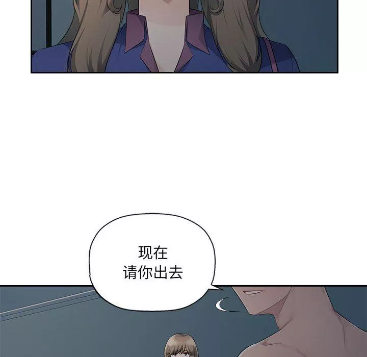 辦公樂園第17話