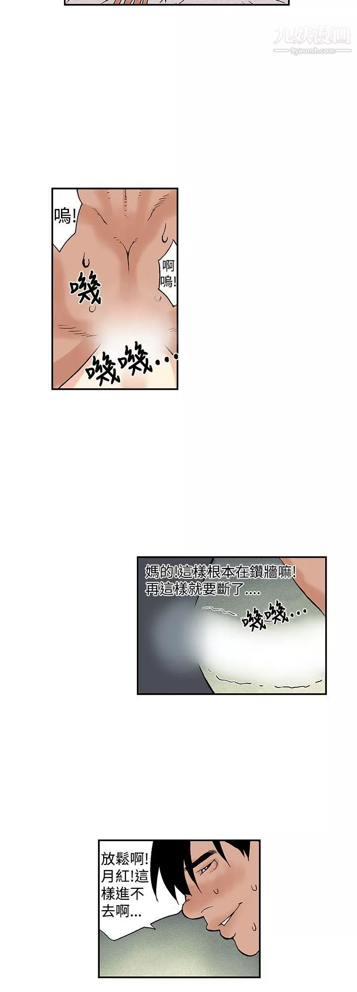 月紅夜花第12話