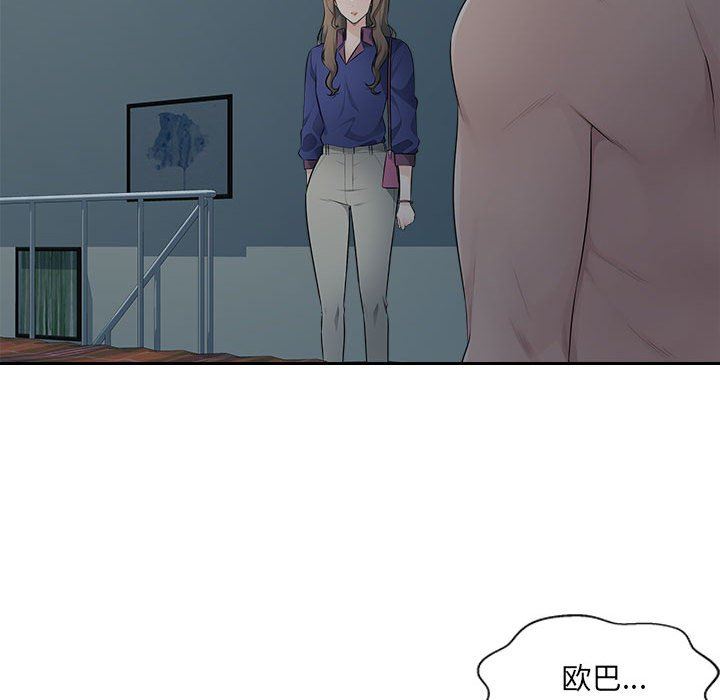 辦公樂園第17話