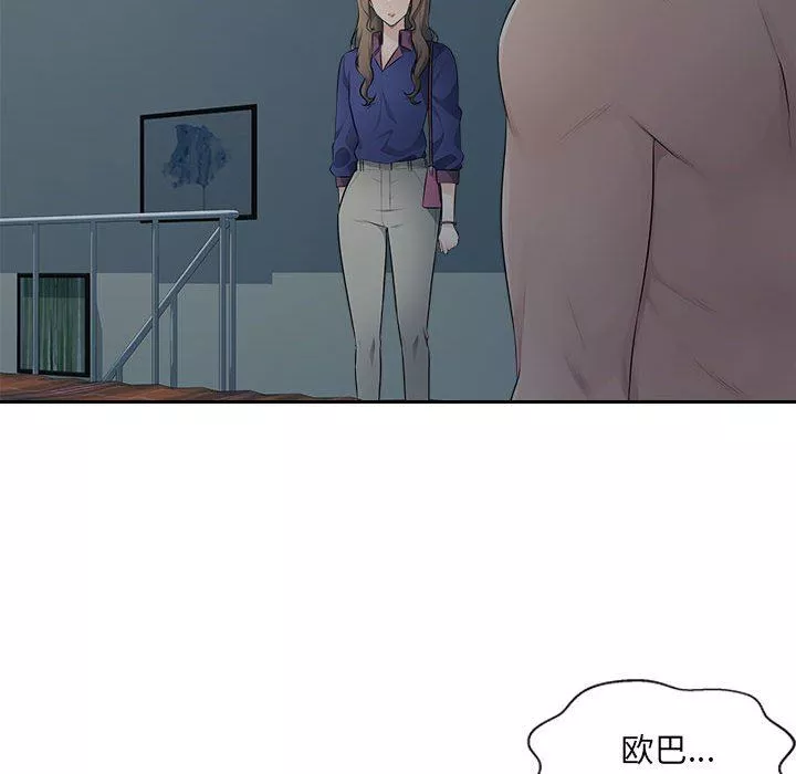 办公乐园-第17话 - 图片 20