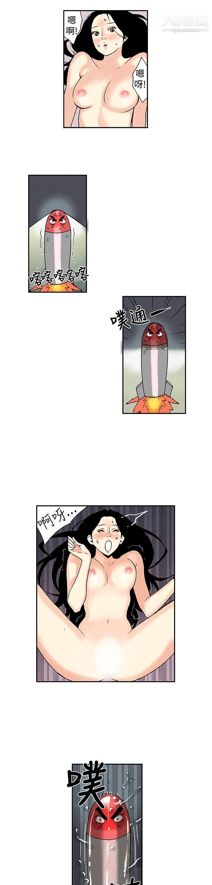 月红夜花第12话