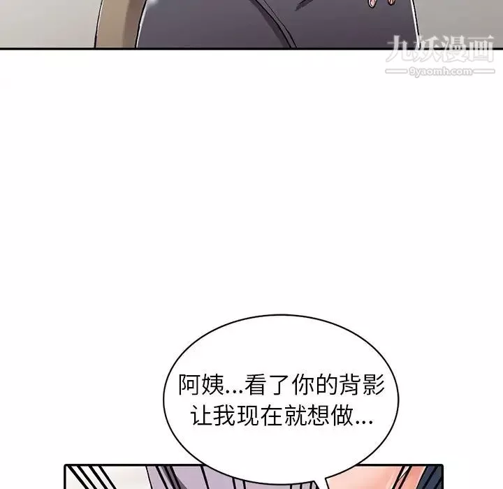 異鄉人:意外桃花源第9話-停不下的歡愉