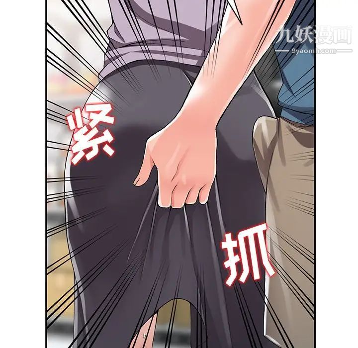 异乡人:意外桃花源第9话-停不下的欢愉