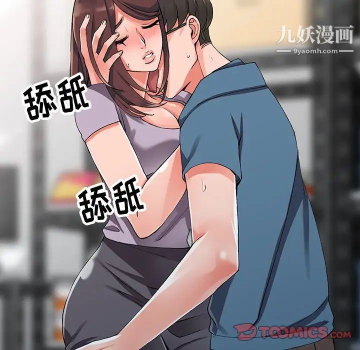 异乡人:意外桃花源第9话-停不下的欢愉